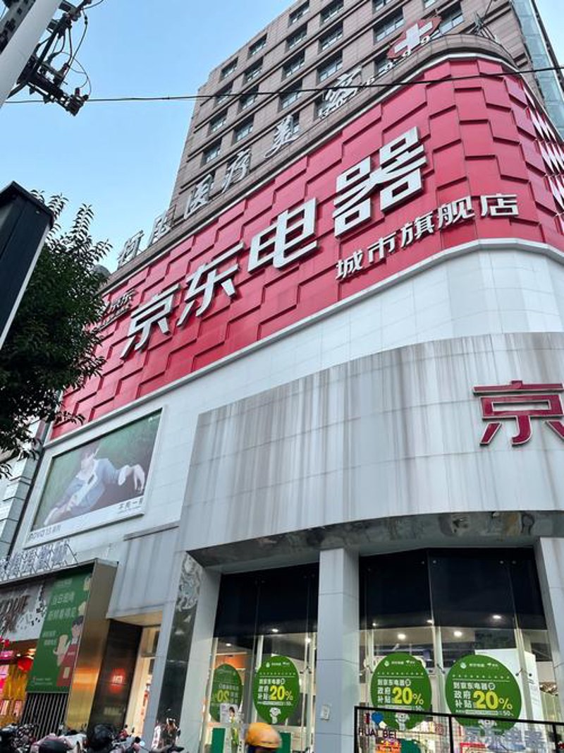 家电行业新风向：海州家电引领智能生活潮流