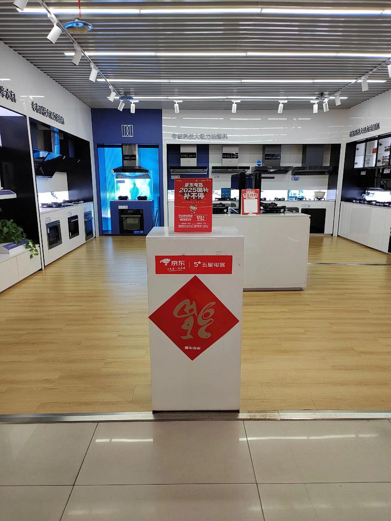 连云港家电